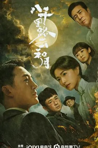Similar TV Cover