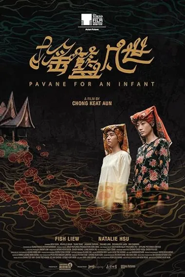 摇篮凡世 封面