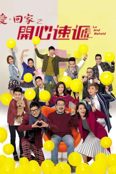 爱·回家之开心速递 封面