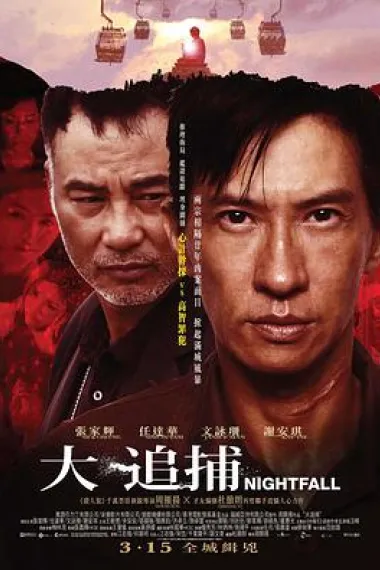 Similar Movie Cover