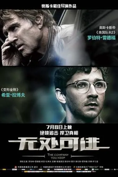 无处可逃 封面
