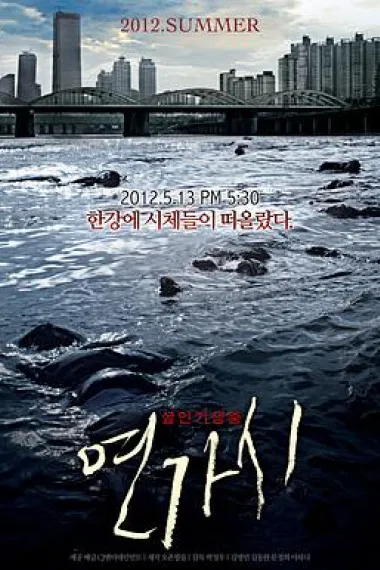 Similar Movie Cover