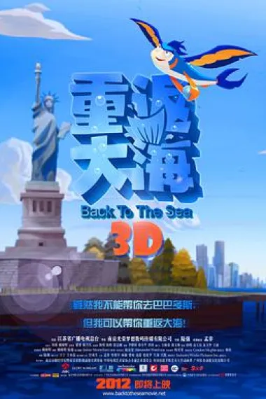 重返大海 封面