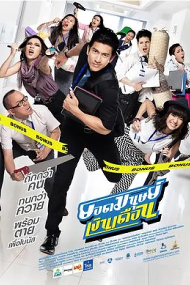 Similar Movie Cover