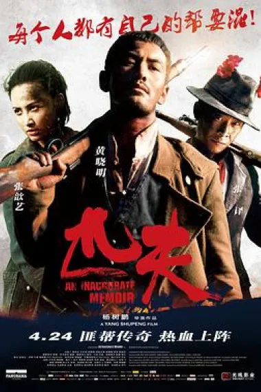 Similar Movie Cover