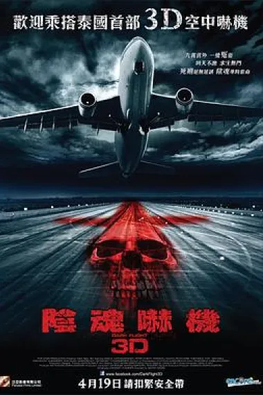 Similar Movie Cover