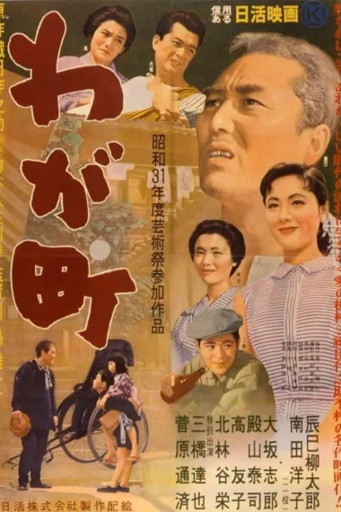 我们的城市 封面