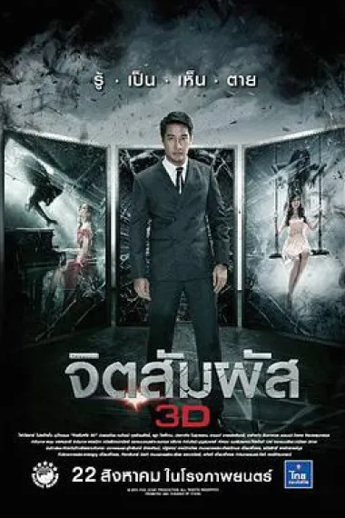 Similar Movie Cover