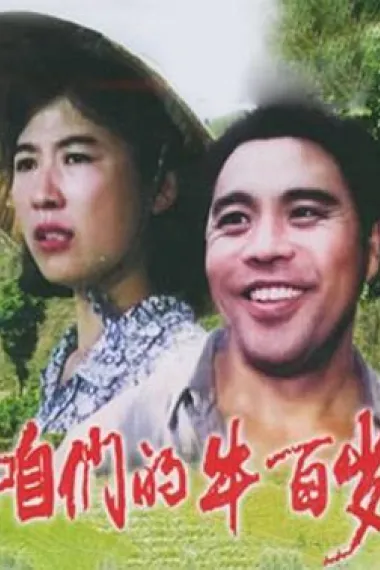 Similar Movie Cover