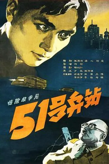 Similar Movie Cover
