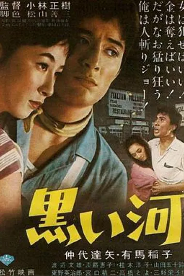 黑河 封面