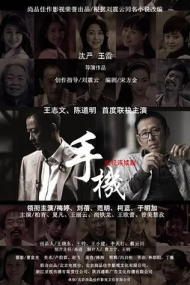 手机 封面