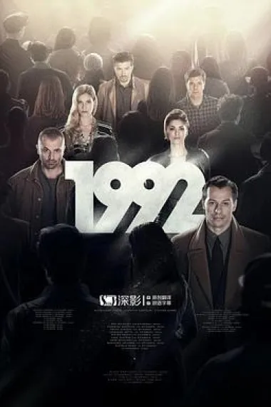 1992 封面