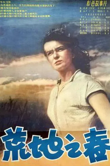 第一梯队 封面
